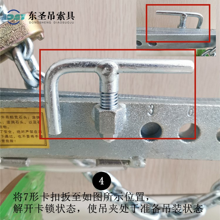 將7形卡扣扳至如圖所示位置，解開卡鎖狀態(tài)，使吊夾處于準備吊裝狀態(tài)。