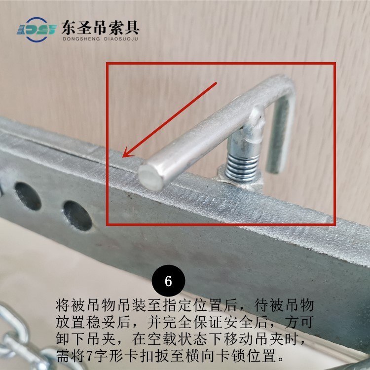 將被吊物吊裝至指定位置后，待被吊物放置穩(wěn)妥后，并完全保證安全后，方可卸下
