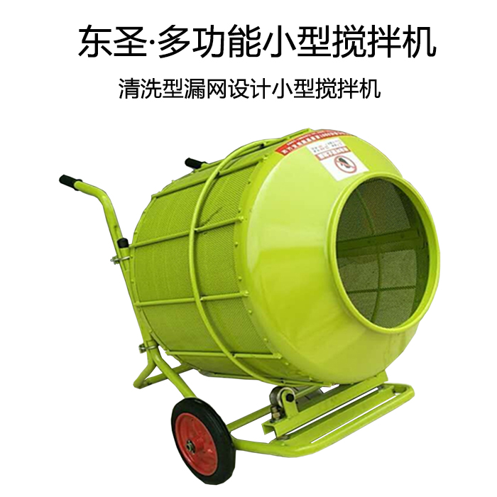 220v攪拌機(jī)小型攪拌裝置設(shè)計(jì)方案<小型攪拌機(jī)廠家> 220v攪拌機(jī)小型攪拌裝置設(shè)計(jì)方案<小型攪拌機(jī)廠家>