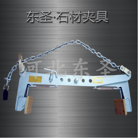石材大板夾、大理石夾具-河北東圣吊索具制造有限公司