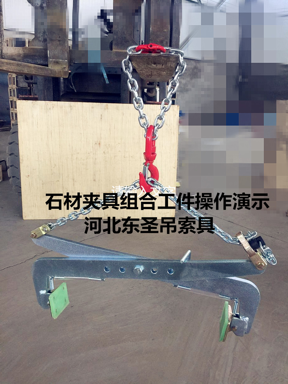 石板吊鉗 石板吊鉗
