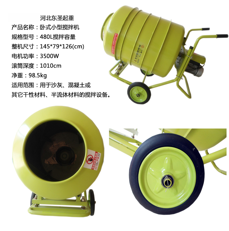 220V小攪拌機(jī)隸屬于小型商混生產(chǎn)設(shè)備 220V小攪拌機(jī)隸屬于小型商混生產(chǎn)設(shè)備