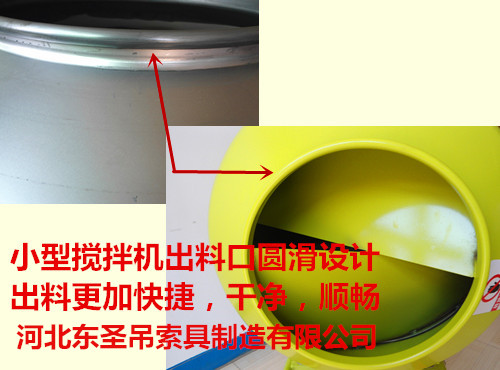 手動小型水泥攪拌機(jī)攪拌滾筒焊接車間展示--河北東圣吊索具制造有限公司--小型攪拌機(jī)|石材夾具|液壓堆高車|手動叉車 手動小型水泥攪拌機(jī)攪拌滾筒焊接車間展示--河北東圣吊索具制造有限公司--小型攪拌機(jī)|石材夾具|液壓堆高車|手動叉車