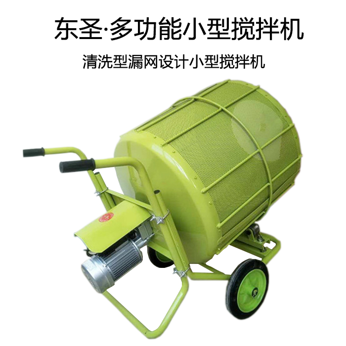 小型攪拌機(jī)種子清篩采用220v漏網(wǎng)攪拌機(jī)--篩沙機(jī)展示--河北東圣吊索具制造有限公司--小型攪拌機(jī)|石材夾具|液壓堆高車|手動(dòng)叉車 小型攪拌機(jī)種子清篩采用220v漏網(wǎng)攪拌機(jī)--篩沙機(jī)展示--河北東圣吊索具制造有限公司--小型攪拌機(jī)|石材夾具|液壓堆高車|手動(dòng)叉車