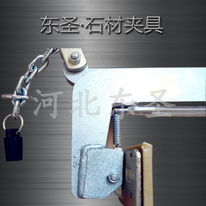 F型石材夾具大全展示--河北東圣吊索具制造有限公司--小型攪拌機|石材夾具|液壓堆高車|手動叉車 F型石材夾具大全展示--河北東圣吊索具制造有限公司--小型攪拌機|石材夾具|液壓堆高車|手動叉車