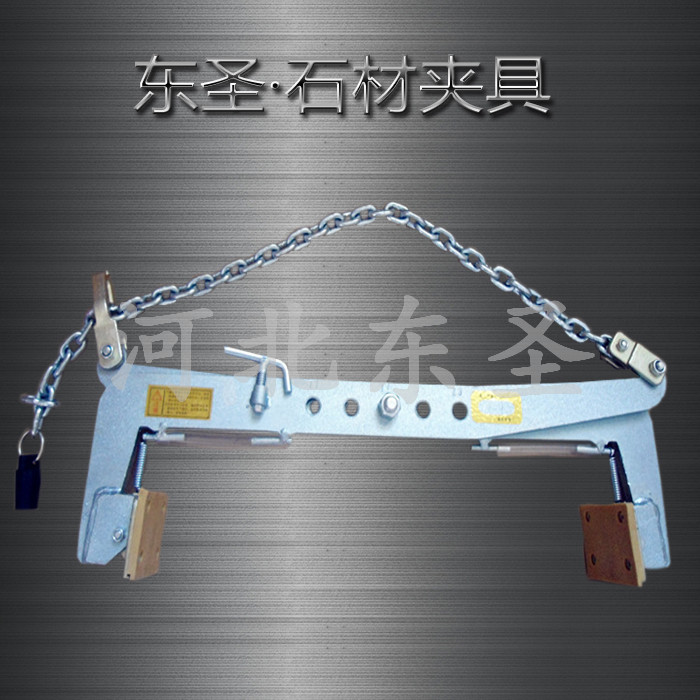 大理石吊裝工具產(chǎn)品整體實(shí)拍照片--河北東圣吊索具制造有限公司--石材夾具|小型攪拌機(jī)|液壓堆高車|手動(dòng)叉車 大理石吊裝工具產(chǎn)品整體實(shí)拍照片--河北東圣吊索具制造有限公司--石材夾具|小型攪拌機(jī)|液壓堆高車|手動(dòng)叉車