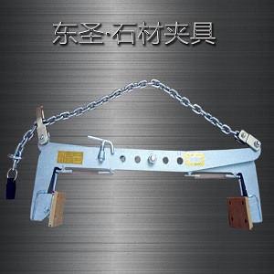 石頭夾鉗結(jié)構(gòu)特點--河北東圣吊索具制造有限公司--石材夾具|小型攪拌機|液壓堆高車|手動叉車 石頭夾鉗結(jié)構(gòu)特點--河北東圣吊索具制造有限公司--石材夾具|小型攪拌機|液壓堆高車|手動叉車