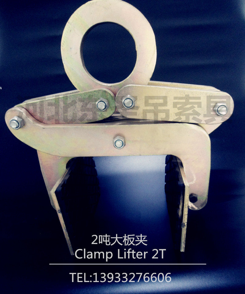 石材吊鉗夾具產(chǎn)品正面--河北東圣吊索具制造有限公司--石材夾具|小型攪拌機|液壓堆高車|手動叉車 石材吊鉗夾具產(chǎn)品正面--河北東圣吊索具制造有限公司--石材夾具|小型攪拌機|液壓堆高車|手動叉車