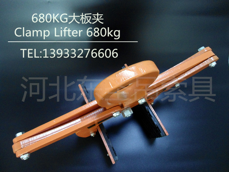 高強(qiáng)度石材夾具滿足您所有石材吊裝使用需求--河北東圣吊索具制造有限公司--石材夾具|小型攪拌機(jī)|手動叉車|液壓堆高車 高強(qiáng)度石材夾具滿足您所有石材吊裝使用需求--河北東圣吊索具制造有限公司--石材夾具|小型攪拌機(jī)|手動叉車|液壓堆高車