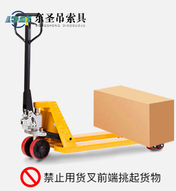 禁止手動人力液壓叉車使用貨叉前端挑起貨物圖示 禁止手動人力液壓叉車使用貨叉前端挑起貨物圖示