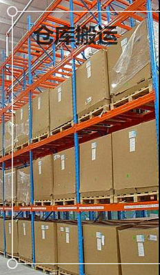 液壓堆高車搬運(yùn)空調(diào)主機(jī)倉(cāng)庫(kù)場(chǎng)景圖--河北東圣吊索具制造有限公司--液壓堆高車