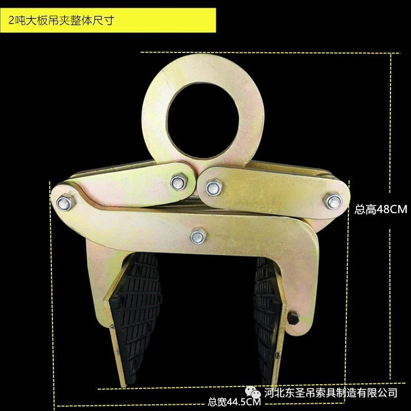 2噸重型石材夾具整機高度尺寸參數(shù)標注--河北東圣吊索具制造有限公司--石材夾具 2噸重型石材夾具整機高度尺寸參數(shù)標注--河北東圣吊索具制造有限公司--石材夾具